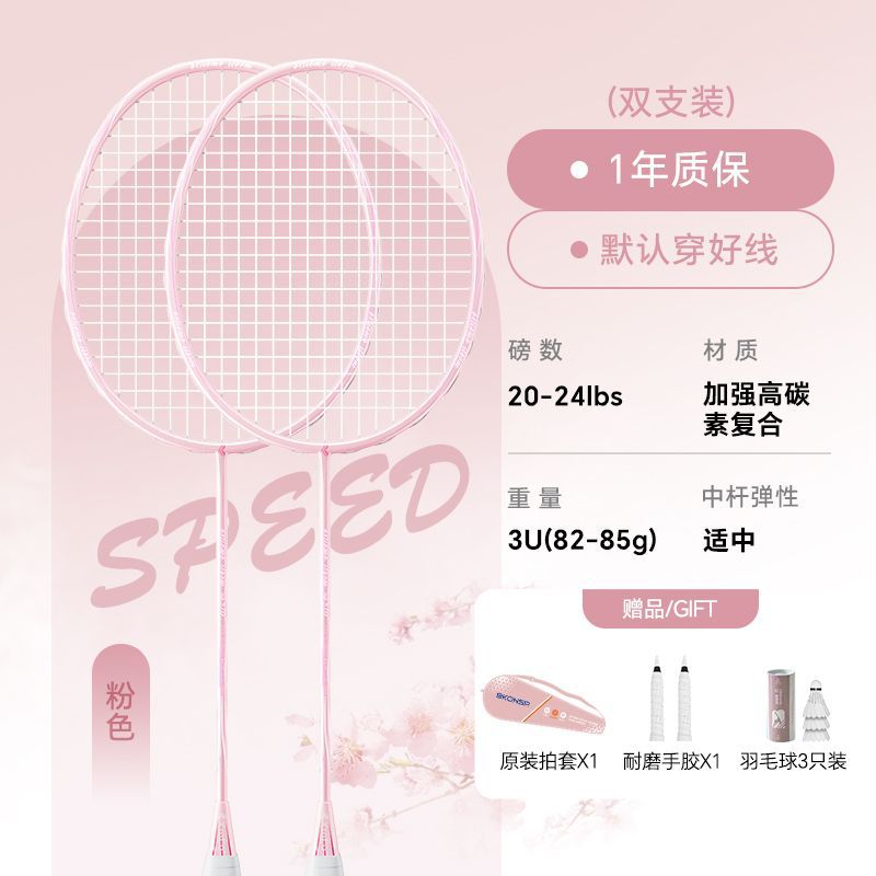 Ultra-Light Carbon Fiber Badminton Racket Set (2 Pcs)