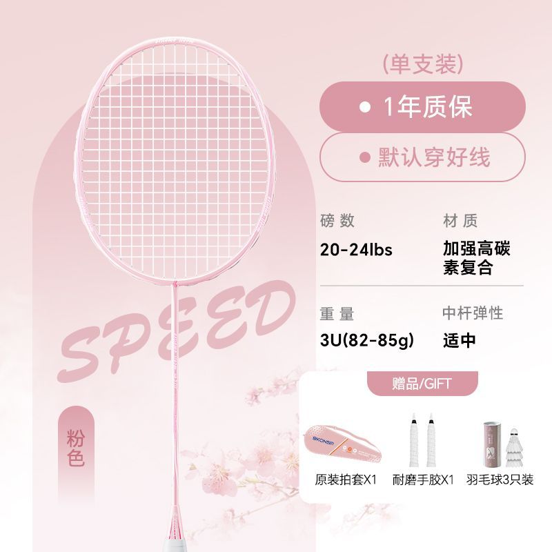 Ultra-Light Carbon Fiber Badminton Racket Set (2 Pcs)