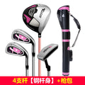 Golf Club Set for Women - 12 Carbon Fiber Clubs